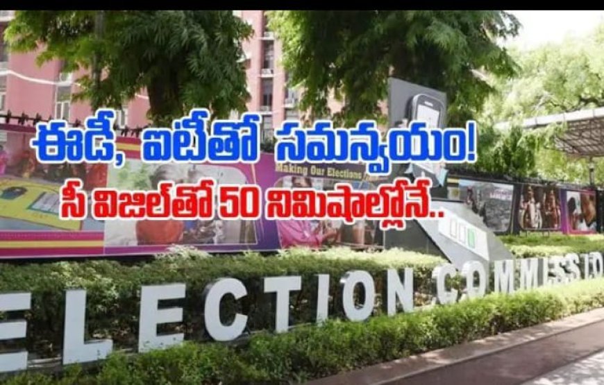 ఐదు రాష్ట్రాల ఎన్నికలు ఈసీ 10 సూత్రాల అమలు