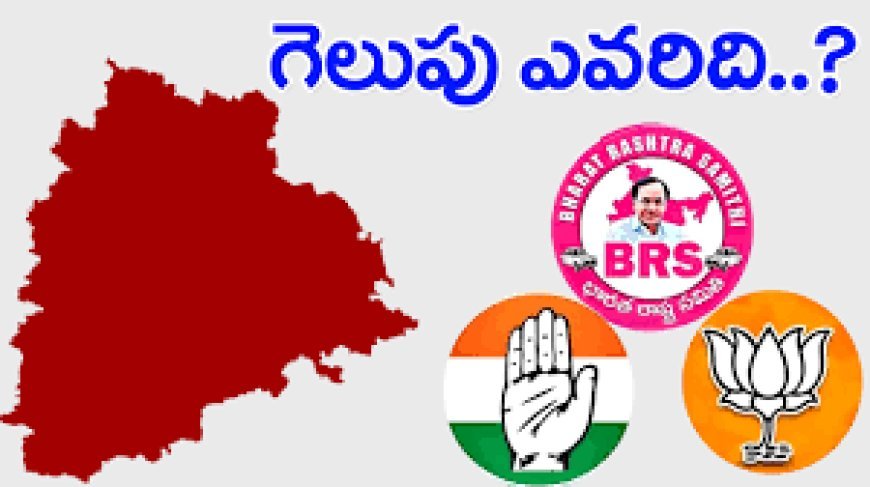 స్టూడియో భారత్ తెలంగాణ ఎగ్జిట్ పోల్స్ లో టై లేక బి.ఆర్.యస్ తక్కువ మెజారిటీ