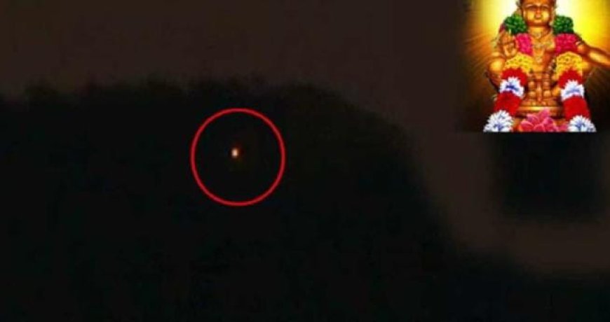 మకర జ్యోతిని దర్శించుకున్న భక్తులు
