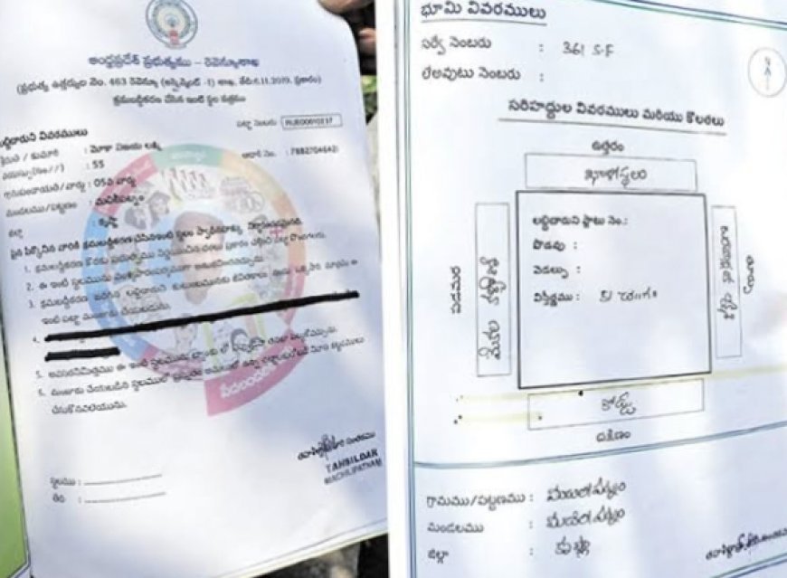 ఓటియస్ పట్టాలకు బ్యాంకుల రుణాలను ఇప్పించాలని లబ్దిదారులు ఆవేదన