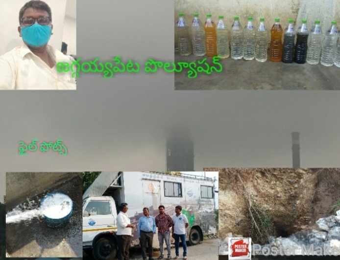 కాలుష్య నియంత్రణ మండలి ఉన్నట్లా లేనట్లా