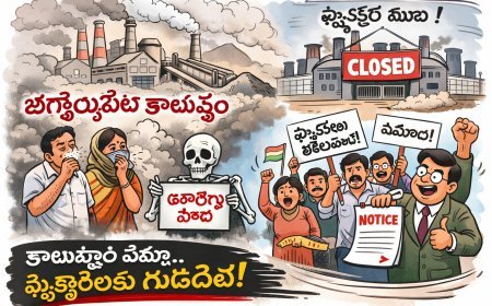మూతబడబోతున్న కర్మాగారాలు