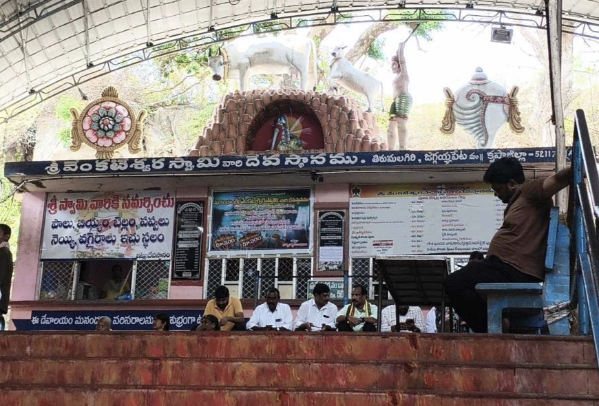 శ్రీ వల్మికోద్బవ తిరుమలగిరి వెంకటేశ్వర స్వామి దేవస్థానం చైర్మన్ పదవికి పెరిగిన ఆశావాహులు