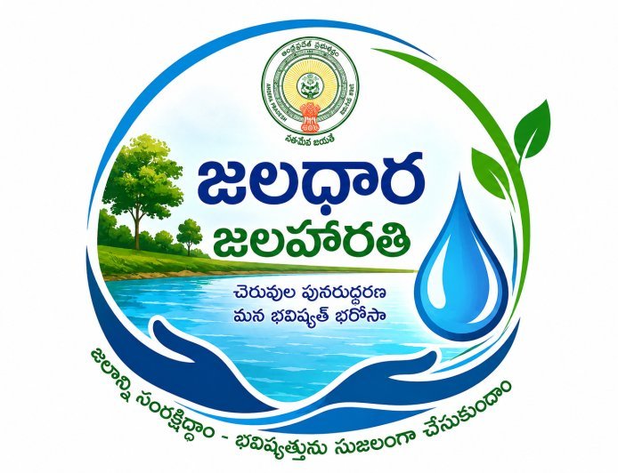 జలధార–జలహారతి పథకం జగ్గయ్యపేటలో పూర్తి జాడే లేదు