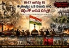 స్వాతంత్ర్యానికి ముందు రక్తపుటేర్లు, స్వాతంత్ర్యం తర్వాత తిరుగుబాట్ల చరిత్ర
