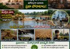 కాలుష్యం ఒక్కటే కాదు... ప్రకృతి సంపద అంతరించిపోతోంది!