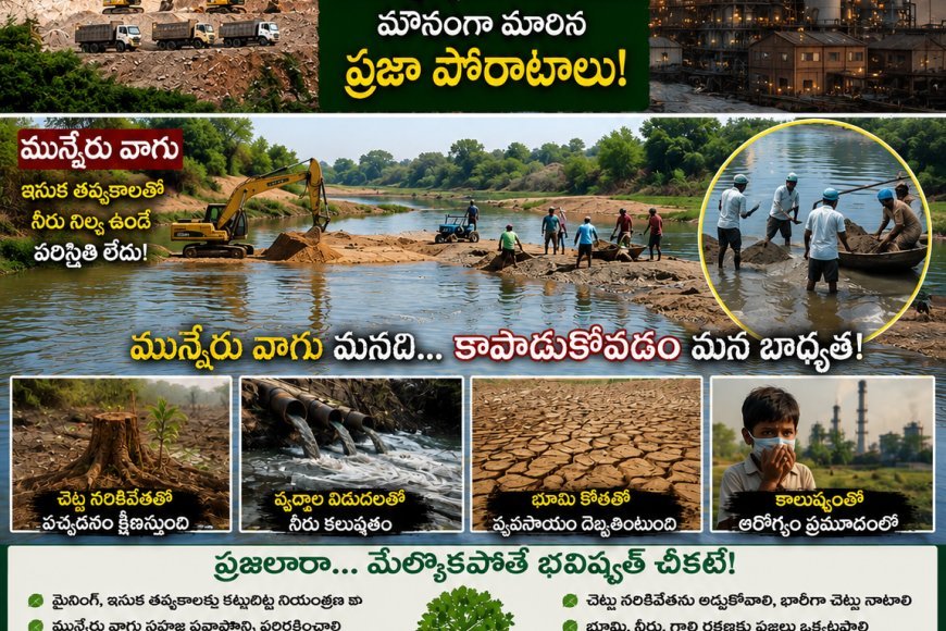 కాలుష్యం ఒక్కటే కాదు... ప్రకృతి సంపద అంతరించిపోతోంది!