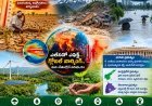 ఎల్‌.ని.నో.. పెరుగుతున్న ఉష్ణోగ్రతలు - నేపాల్ విపత్తులు