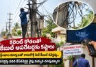 కరెంట్ కోతలతో కేబుల్ ఆపరేటర్లకు కష్టాలు