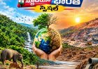 ప్రకృతి వనరులపై మితిమీరిన ఒత్తిడికి మూల్యం చెల్లిస్తున్న మనిషి