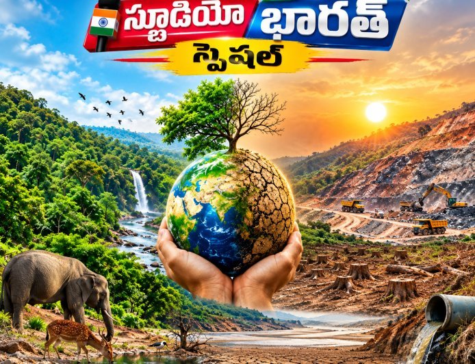 ప్రకృతి వనరులపై మితిమీరిన ఒత్తిడికి మూల్యం చెల్లిస్తున్న మనిషి
