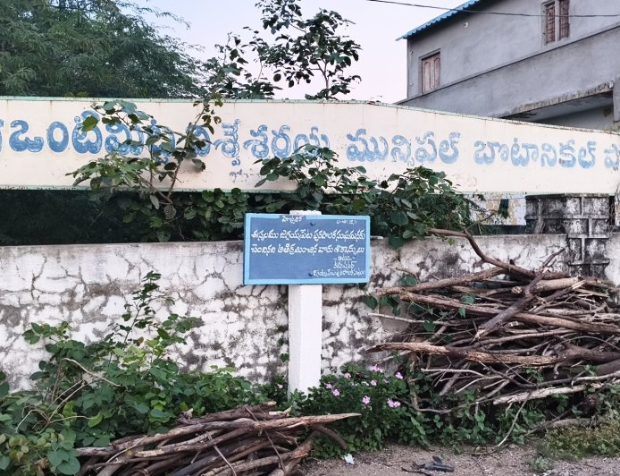 చెత్తకుప్పగా మారిన ప్రజా మున్సిపల్ పార్కు స్థలం..!