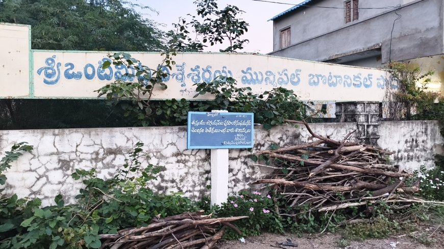 చెత్తకుప్పగా మారిన ప్రజా మున్సిపల్ పార్కు స్థలం..!
