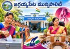 జగ్గయ్యపేట ఓట్లు మహిళలవి రాజకీయ ప్రాధాన్యం ఎంత?