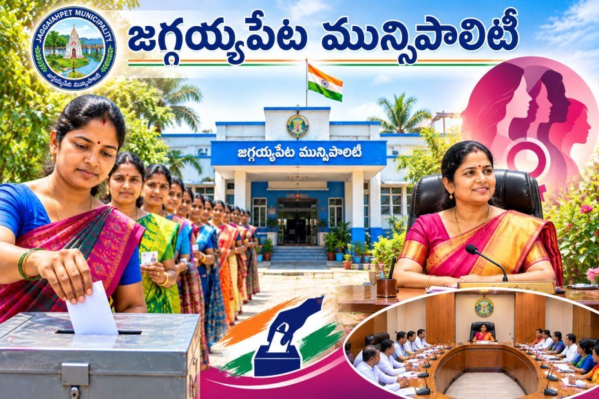 జగ్గయ్యపేట ఓట్లు మహిళలవి రాజకీయ ప్రాధాన్యం ఎంత?